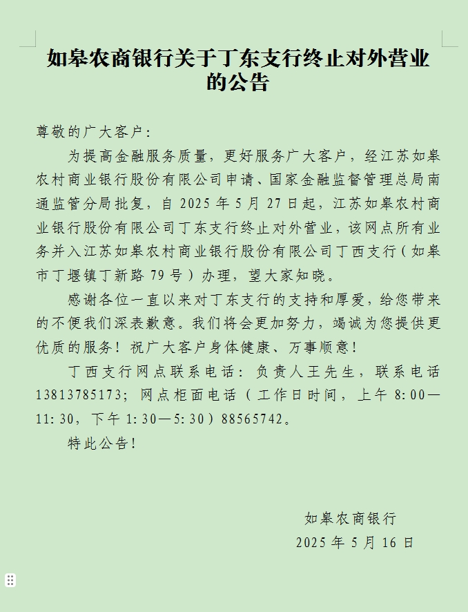 微信截图_20250516153934